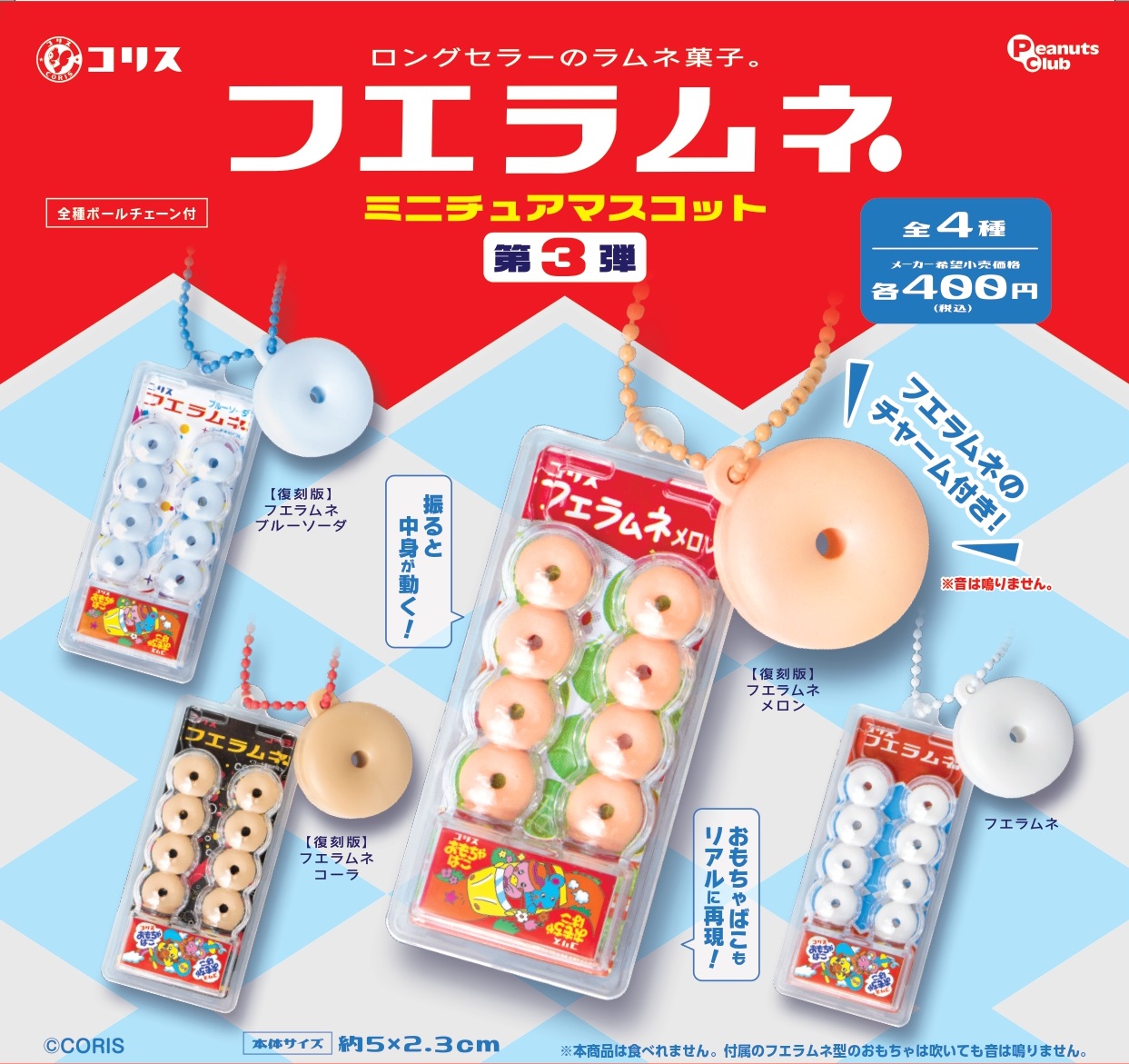 お知らせ | コリス株式会社