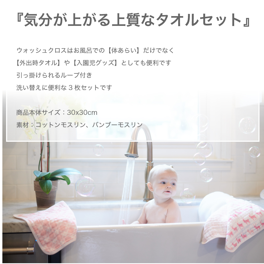 ウォッシュクロス 3枚セット(バンブー) | クロビスベビー公式サイト