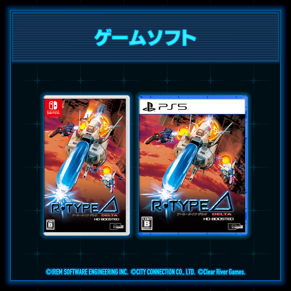 R-Type Delta: HD Boosted