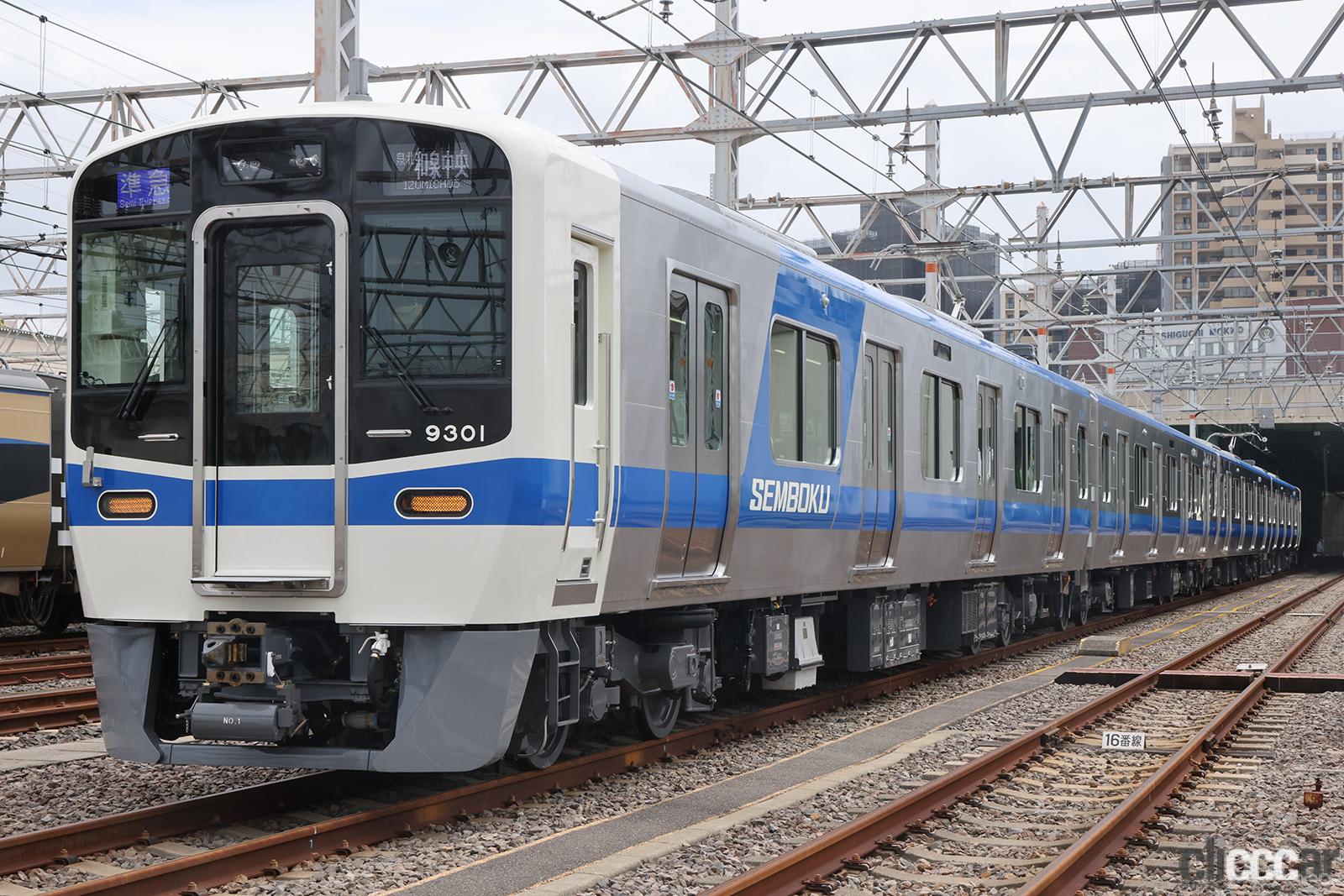 今、泉北高速鉄道が面白い！ 新型車両9300系が8月上旬にデビュー