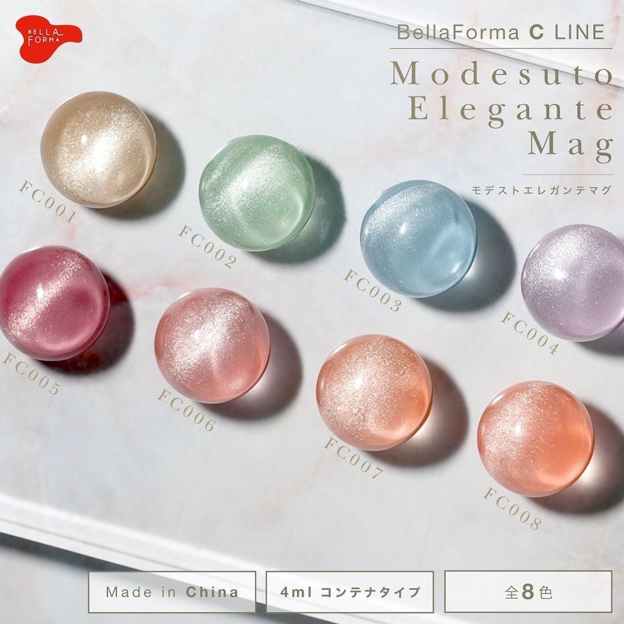 BellaForma Cライン モデストエレガンテマグ全色セット | BellaForma