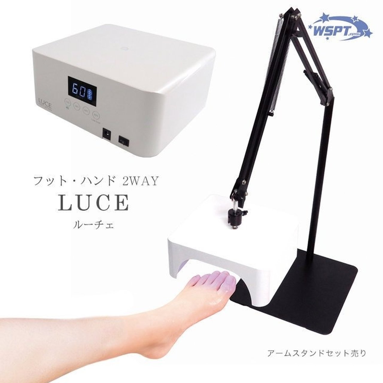 UV/LED ジェルライト LUCE ルーチェ 充電式 | WSPT JAPAN | ネイル用