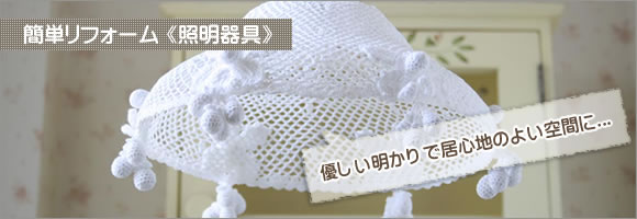 照明(ペンダントコード スタンド) マニー、イマン － フレンチ