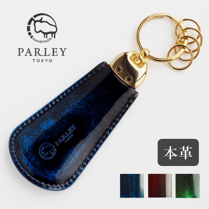 3色】革工房PARLEY（パーリィー）“Parley Classic”（パーリィー