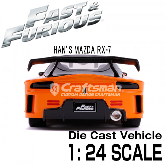 ワイルドスピード ミニカー1/24 ダイキャスト DK's NISSAN 350Z/97172