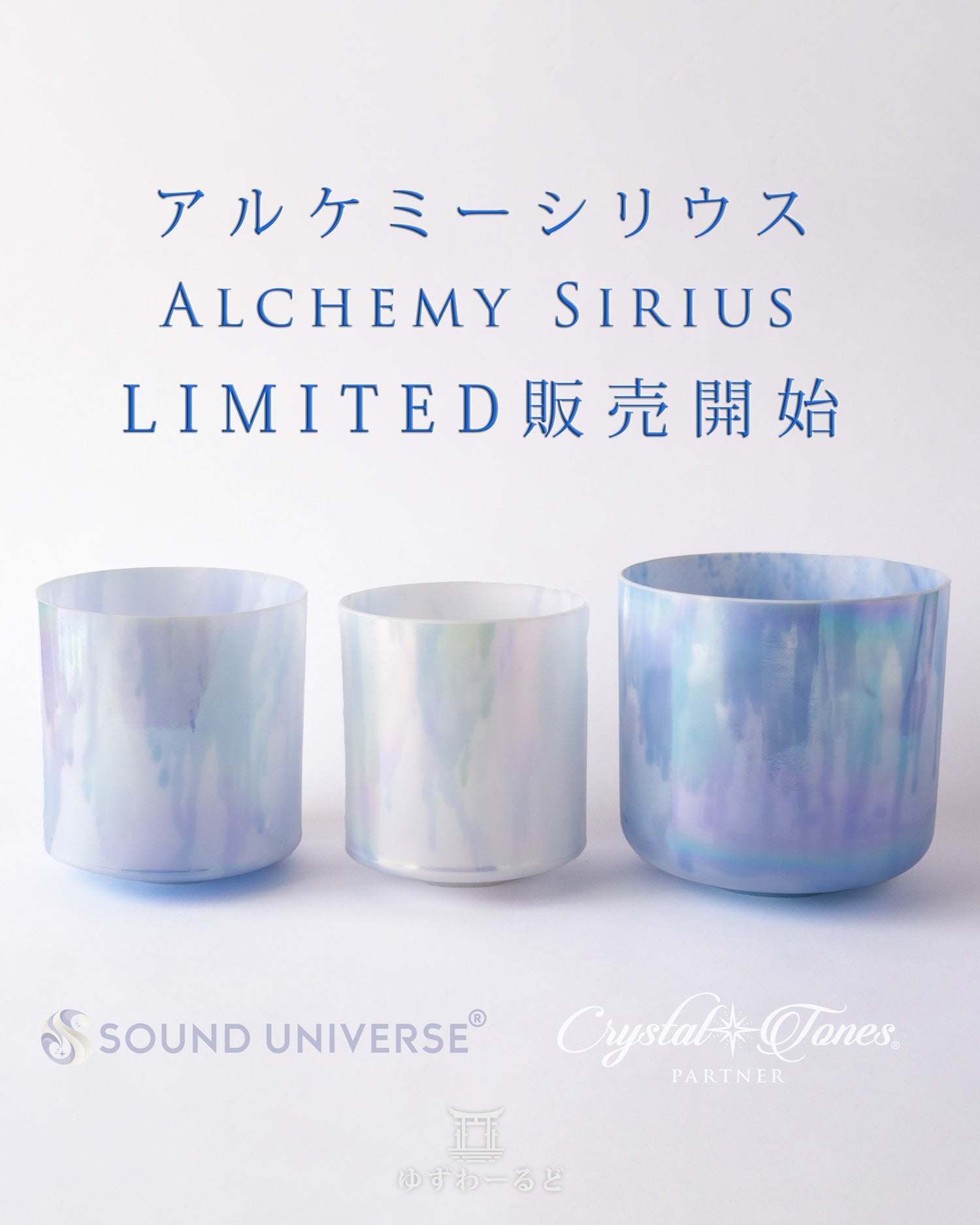 mayu】クリスタルボウルプラチナ虹色8インチG+5 絶対音 mayu