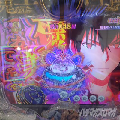 P魔王学院の不適合者｜超速ニューマシン実戦記｜パチマガスロマガ