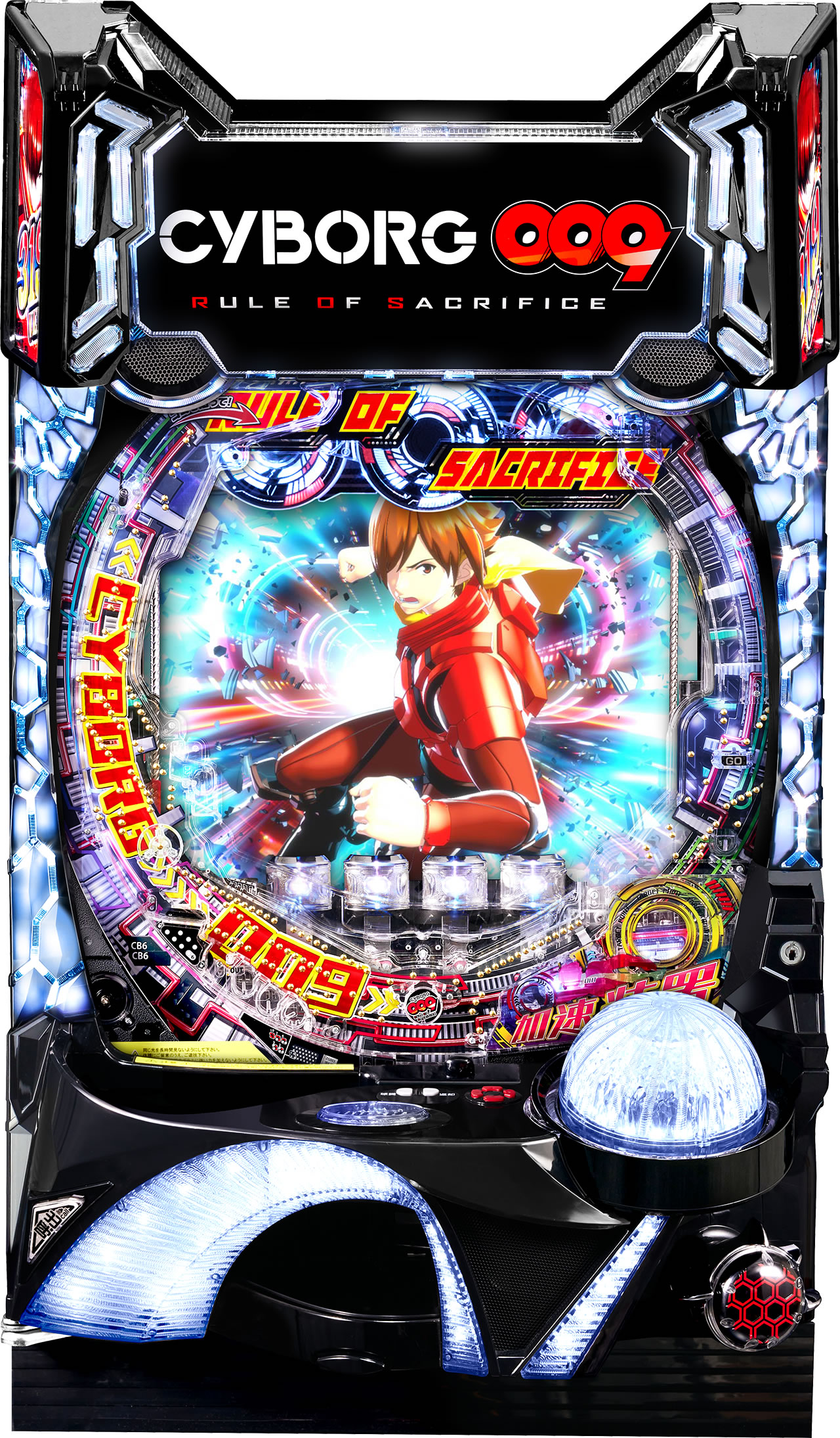 P CYBORG009 RULE OF SACRIFICE｜機種概要｜パチマガスロマガ