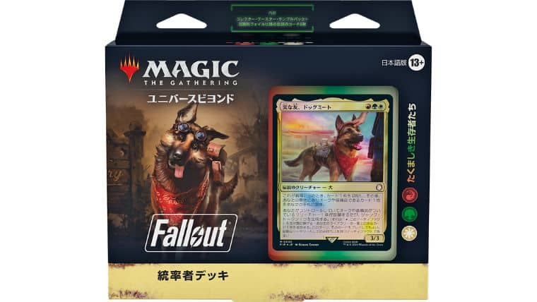 MTG】Falloutコラボで発売する統率者デッキ4種類の内容や新規収録