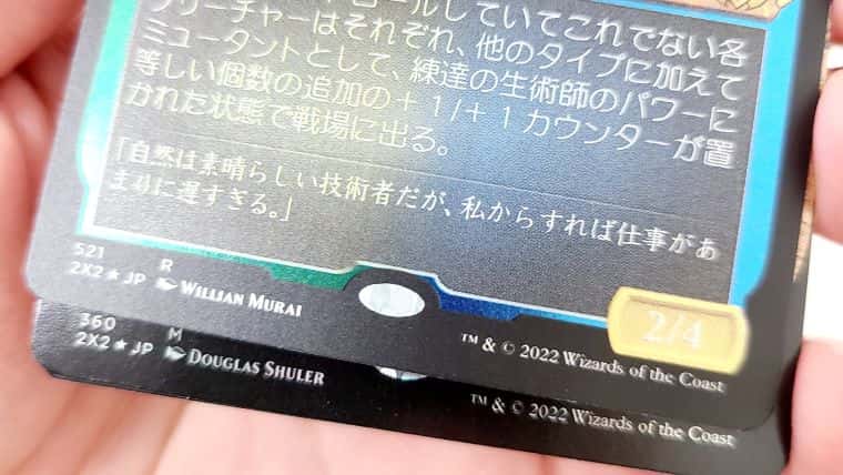 MTG】コレブを追いBOXしてみたら凄かった！これがダブルマスターズ2022