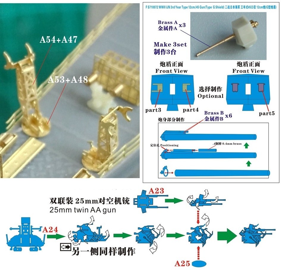 1/700 WW.II 日本海軍 第七号型掃海艇 - (株)ビーバーコーポレーション