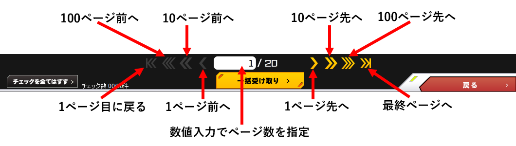 HELP - ダッシュボードの使い方 | SDガンダムオペレーションズ