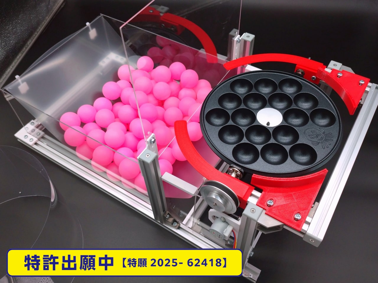 たこ焼き自動リセット組立キット | AM KIT SUPPLY（AMキットサプライ）