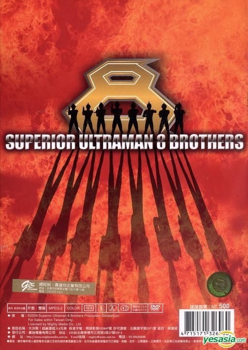 YESASIA: 大決戦！超ウルトラ8兄弟 DVD - - 中国語のアニメ - 無料配送