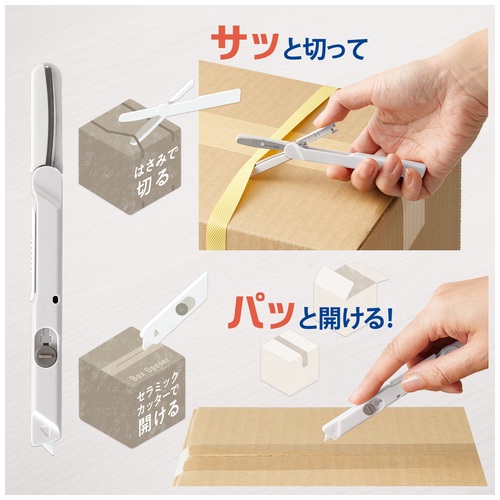 ツイッギー＋開梱カッターWH SC-150P | 断裁用品 | 介護用品・福祉用具
