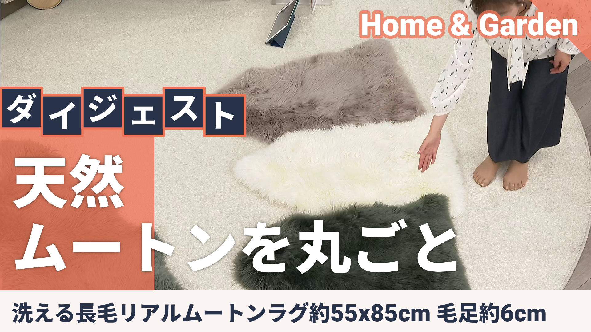 洗える長毛リアルムートンラグ約55x85cm 毛足約6cm - QVC.jp