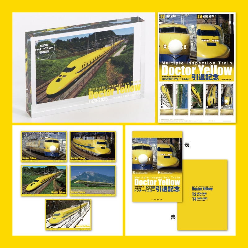 商品検索切手｜郵便局のネットショップ