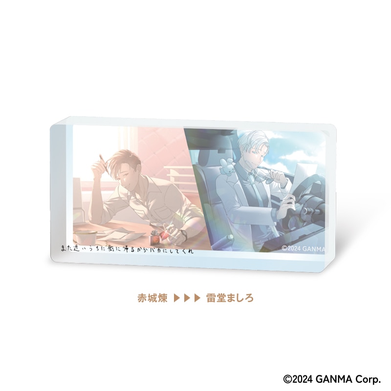 ストグラ」3周年記念 アクリルブロック 赤城煉＆雷堂ましろ｜郵便局の