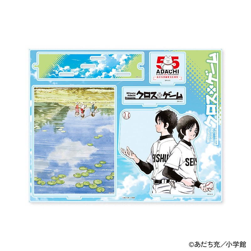 あだち充 画業55周年記念」アクリルジオラマスタンド（全6種）の通販