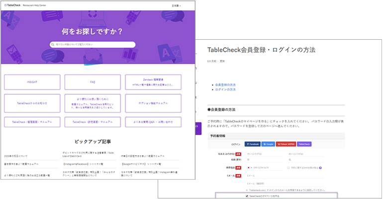 自己解決率アップでヘルプセンターが働き方改革の推進力に
