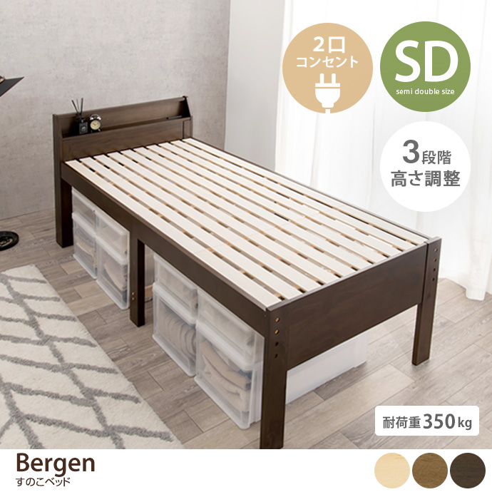 g78368]【シングル】 Bergen すのこベッド すのこベッド | 家具