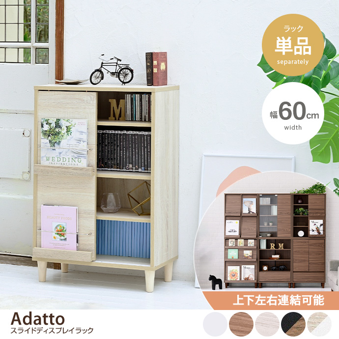 本棚・ブックシェルフの通販 | 【公式】家具350 おしゃれな家具