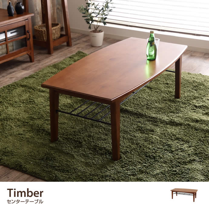 g28220]Kelt ケルト リビングテーブル 木製テーブル | 家具