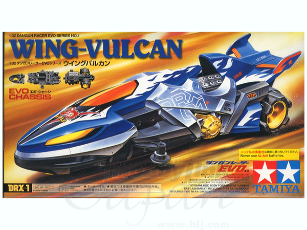 DRX-1 ウイングバルカン | HLJ.co.jp