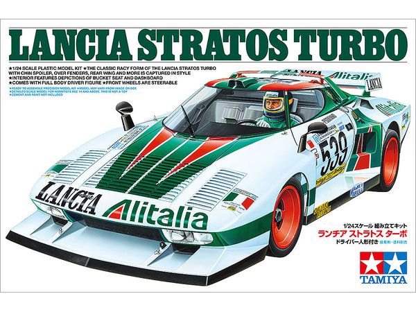 1/24 ランチア ストラトス ターボ (スケールモデル限定) | HLJ.co.jp