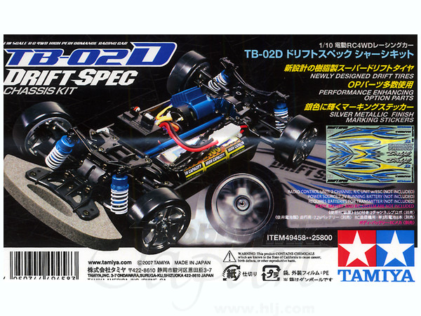 1/10 RCC TB-02D ドリフトスペック シャーシキット | HLJ.co.jp