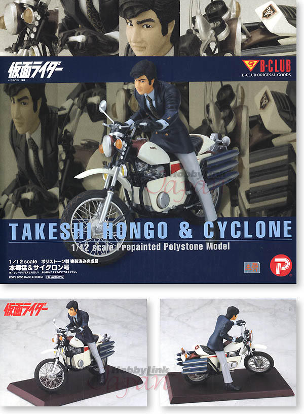 1/12 本郷猛 & サイクロン号 | HLJ.co.jp
