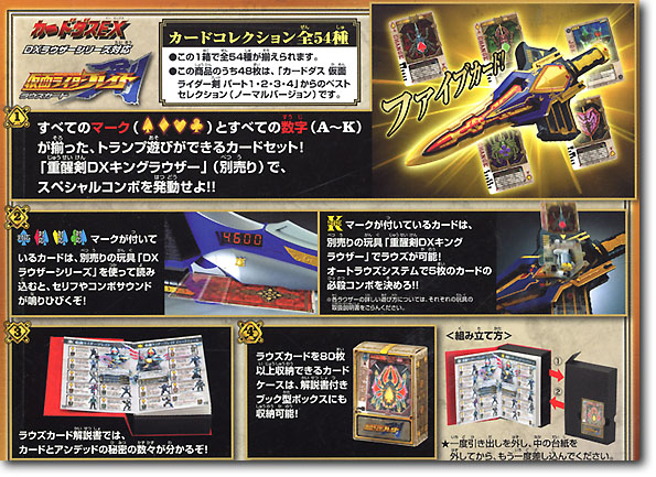 仮面ライダー剣 ラウズカード DX トランプ BOX | HLJ.co.jp