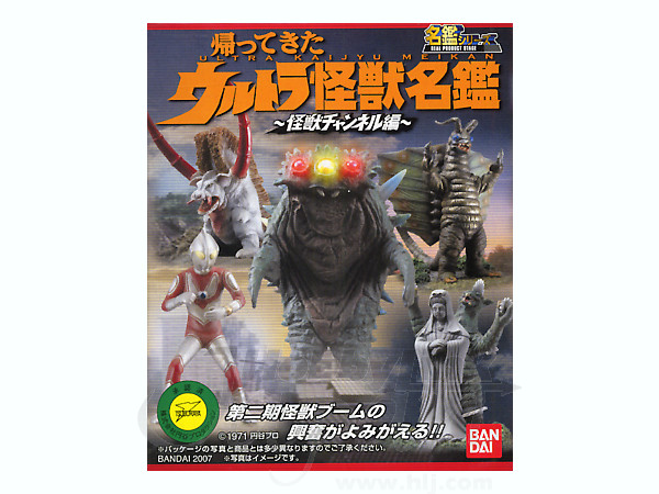 帰ってきたウルトラ怪獣名鑑 -怪獣チャンネル編 1Box 10pcs | HLJ.co.jp