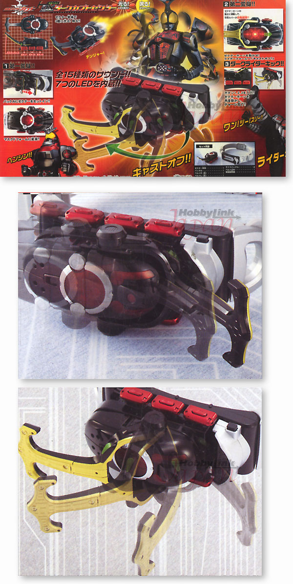 変身ベルト DX ダークカブトゼクター | HLJ.co.jp
