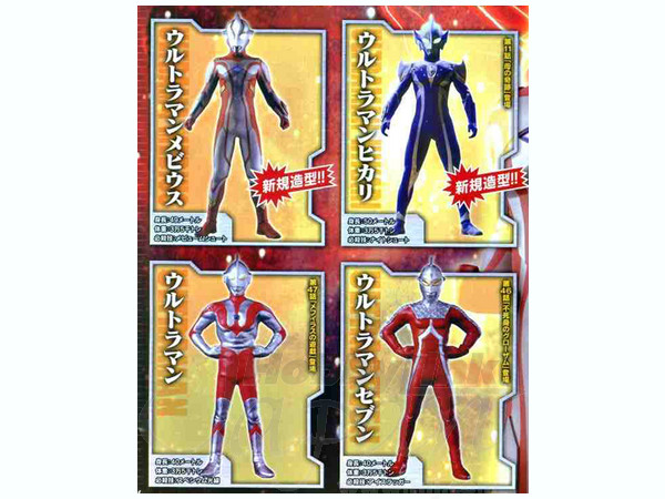 HG ウルトラマン 光の国スペシャル: 1Box 10pcs | HLJ.co.jp