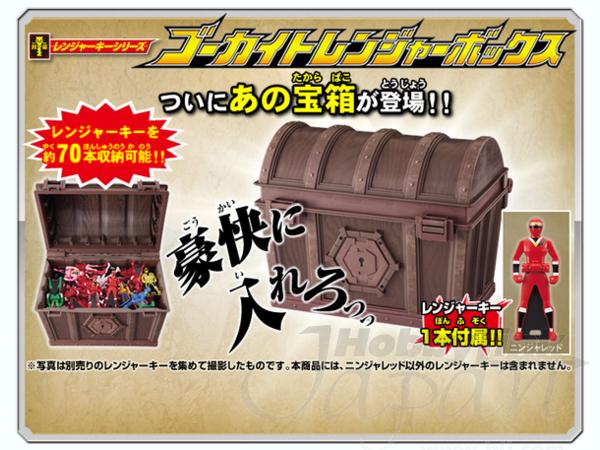 レンジャーキー: ゴーカイトレジャーボックス | HLJ.co.jp