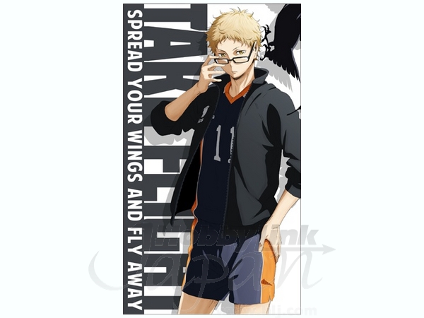 月島蛍 ビッグタオル | HLJ.co.jp