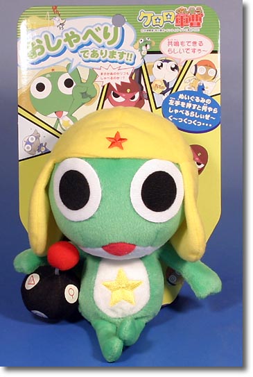おしゃべりぬいぐるみ (S) ケロロ軍曹 | HLJ.co.jp
