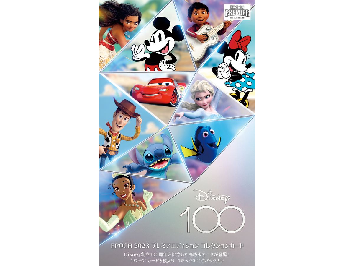 Disney創立100周年 2023 EPOCH PREMIER EDITION コレクションカード