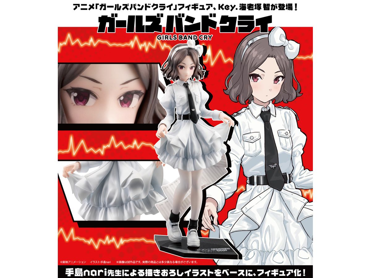 1/7 海老塚 智 (ガールズバンドクライ) | HLJ.co.jp