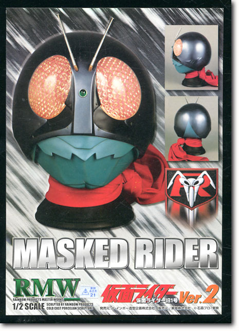 1/2 仮面ライダー 旧2号 マスク Ver. 2 | HLJ.co.jp