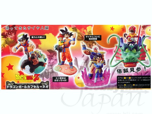 ドラゴンボール カプセルネオ 帰ってきたサイヤ人編 1Box 7pcs | HLJ.co.jp