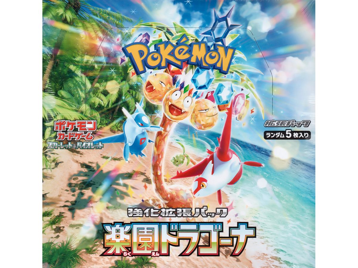 ポケモンカードゲーム スカーレット&バイオレット 強化拡張パック 楽園