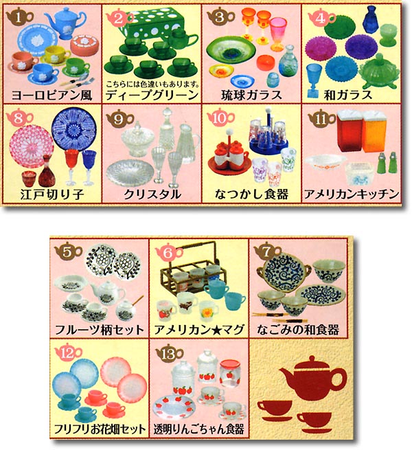 夢見る食器コレクション 1Box 10pcs | HLJ.co.jp