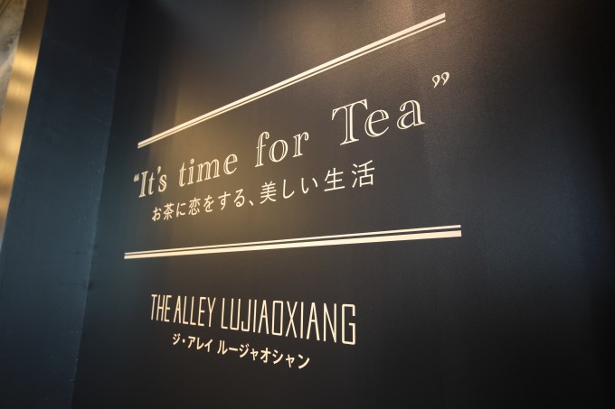 台湾で話題のオーロラドリンクがここに。「ジ・アレイ ルージャオ