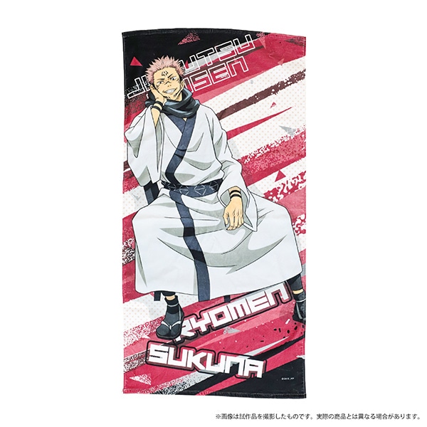 呪術廻戦 ビッグタオル 両面宿儺 椅子シリーズ 描き下ろし: キャラ