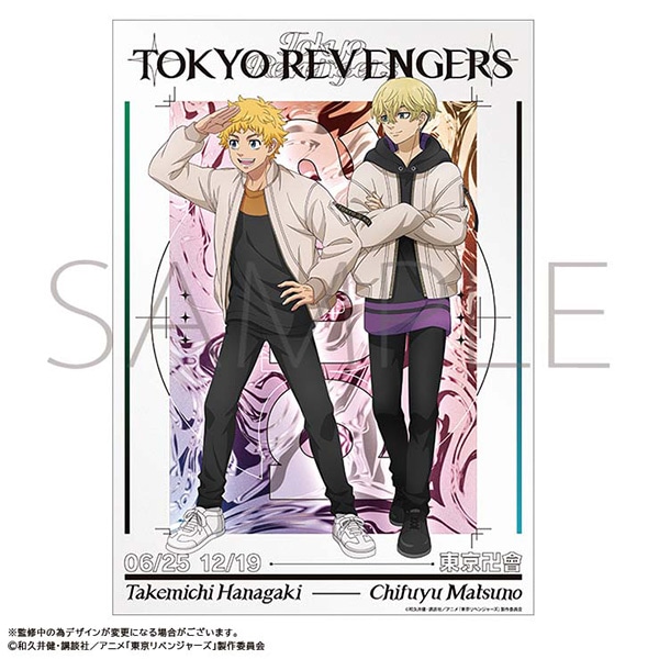 TVアニメ『東京リベンジャーズ』 B2布ポスター 花垣 武道・松野 千冬