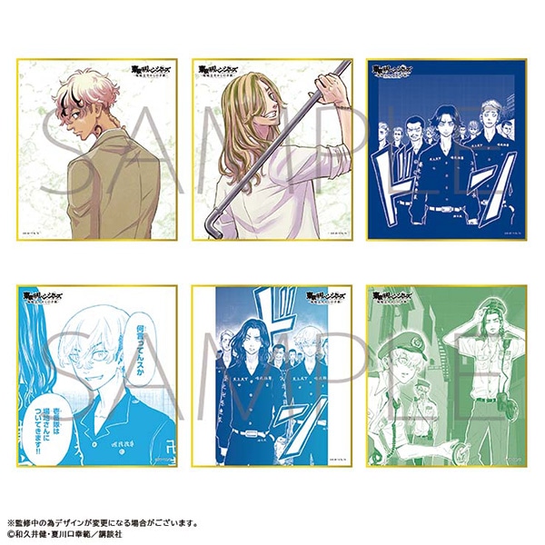 東京卍リベンジャーズ～場地圭介からの手紙～（原作版） ミニ色紙