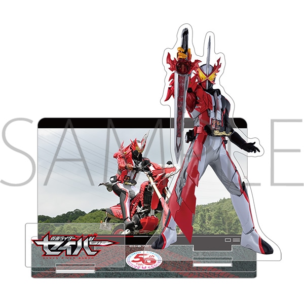 仮面ライダーセイバー マルチアクリルスタンド セイバー: キャラグッズ