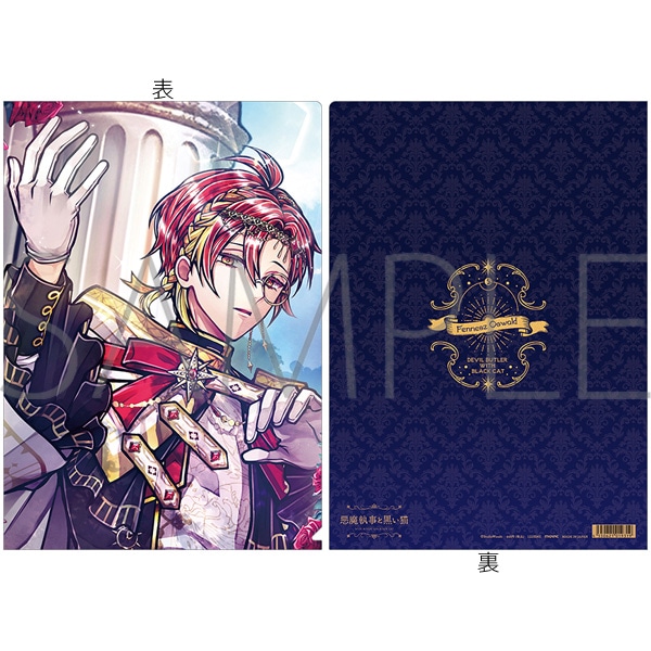 悪魔執事と黒い猫 クリアファイル フェネス 2nd Anniversary: キャラ